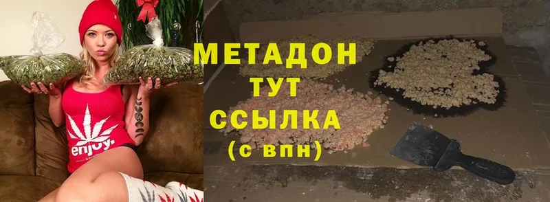 Метадон methadone  Алексеевка 